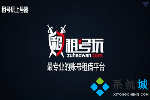 夢幻西游租號(hào)一般去哪個(gè)網(wǎng)站 夢幻西游租號(hào)哪里靠譜