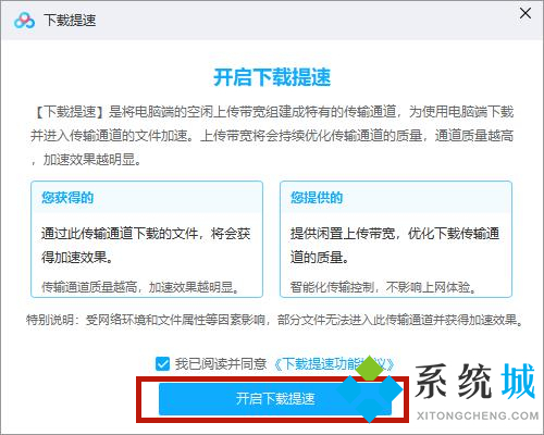 百度網(wǎng)盤下載慢怎么解決 百度網(wǎng)盤下載速度慢破解方法
