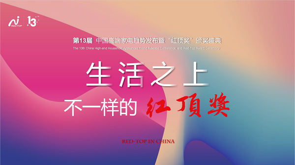暢想品質(zhì)家電生活，三星多系家電獲紅頂獎提名