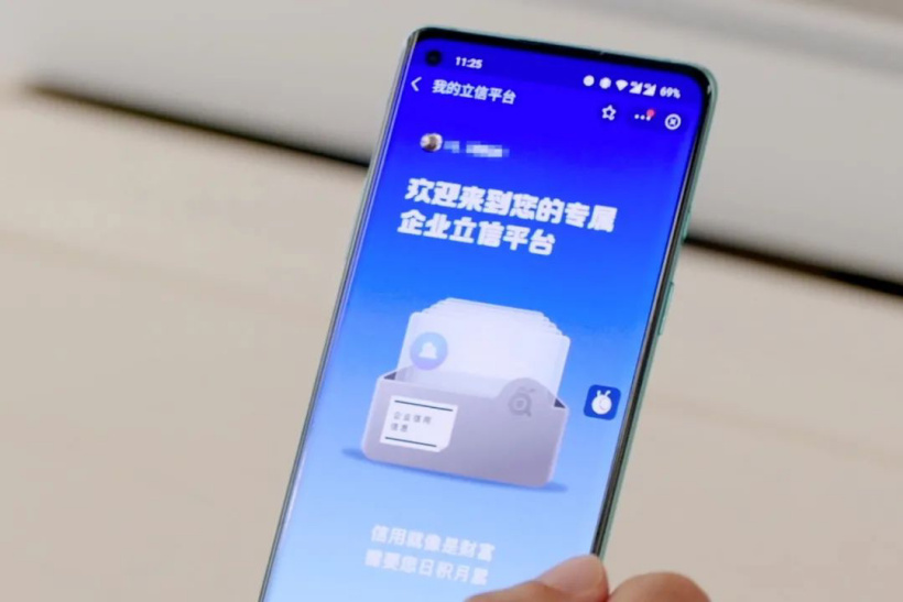 螞蟻集團(tuán)芝麻信用推出全國首個中小企業(yè)立信平臺，可上支付寶 App 查詢