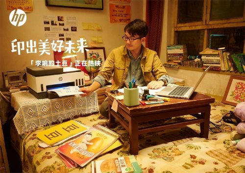 惠普發(fā)布微電影《李響的土豆》，積極推動(dòng)實(shí)現(xiàn)數(shù)字公平目標(biāo)