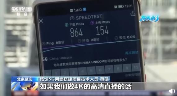 北京冬奧會(huì):5G 信號(hào)已完全滿足 4K 超高清賽事轉(zhuǎn)播需要