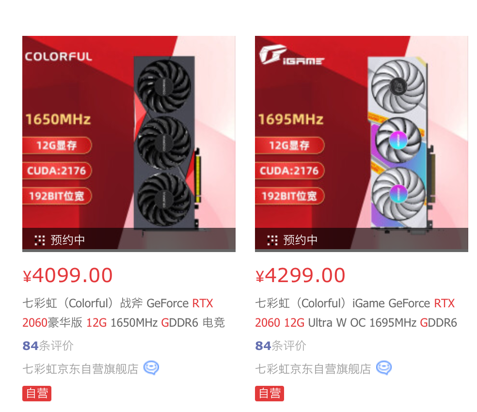 七彩虹推出新款 RTX 2060 12G 顯卡：三風扇設(shè)計，4099 元起