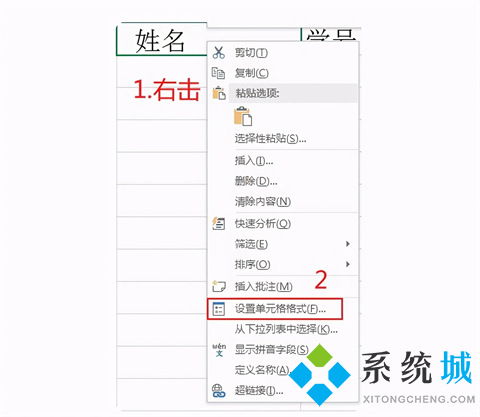excel表格斜線怎么上下打字 excel表格斜線上下打字的方法