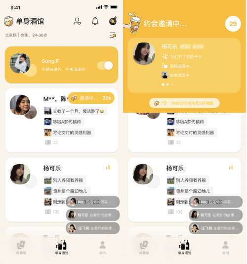 解決真&#183;單身問題，這個小酒館能做到嗎？