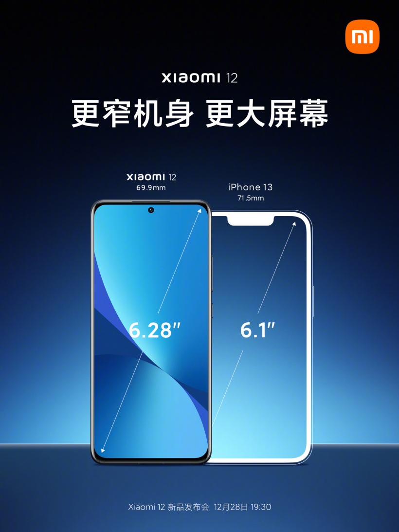 消息稱小米 12 屏幕最高支持 12bit 色深，向華星專門定制