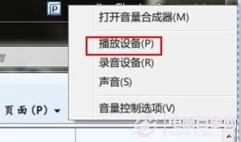 win7下開(kāi)啟四聲道技巧