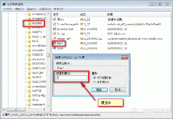 AHCI開啟藍屏解決方法