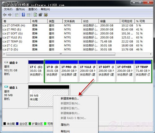 Win 7巧設(shè)虛擬硬盤文件“藏”起來