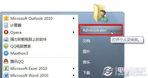Windows7怎么修改我的文檔保存位置？