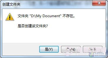 Windows7怎么修改我的文檔保存位置？