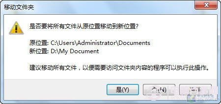 Windows7怎么修改我的文檔保存位置？