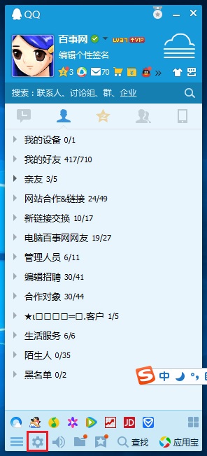 QQ群沒聲音怎么回事 QQ群沒聲音的原因與解決辦法