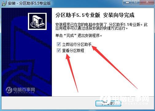 怎么擴大C盤空間 分區(qū)助手無損C盤擴容教程