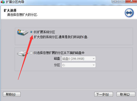 怎么擴大C盤空間 分區(qū)助手無損C盤擴容教程