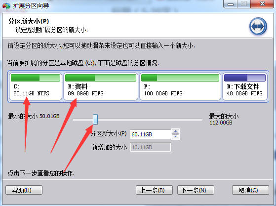 怎么擴大C盤空間 分區(qū)助手無損C盤擴容教程