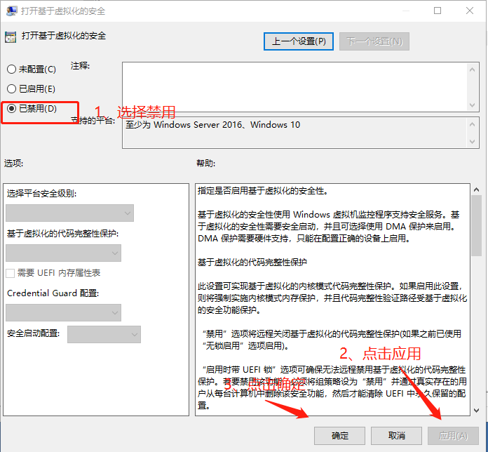 VMware Workstation 與 Device/Credential Guard 不兼容。在禁用 Device/Credential Guard 后