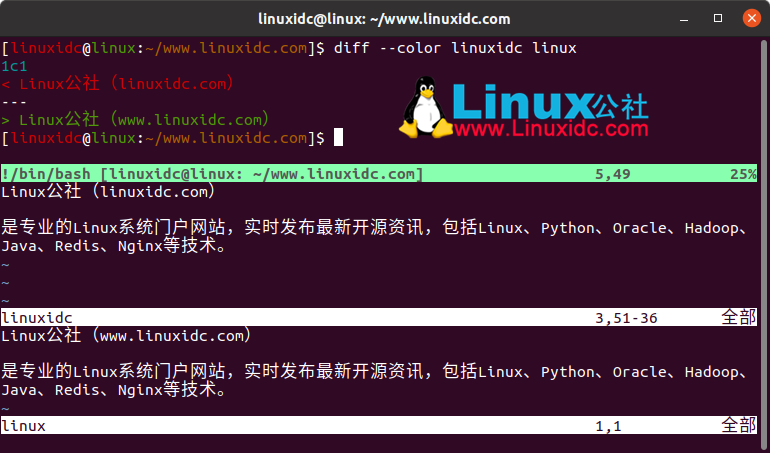 colordiff：Linux下高亮顯示 diff 輸出