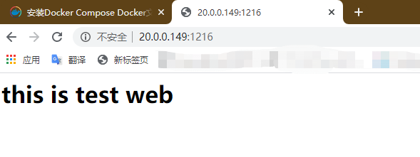 Docker應用 - 使用Docker Compose編排容器