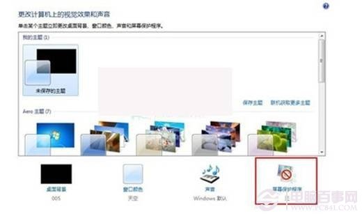 Win7不待機(jī)怎么設(shè)置 Win7設(shè)置不待機(jī)方法教程