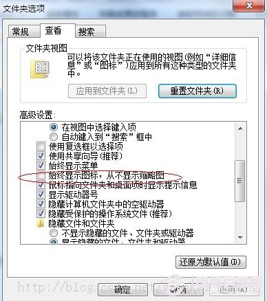 win7圖片只顯示圖標不顯示預(yù)覽圖是怎么回事？