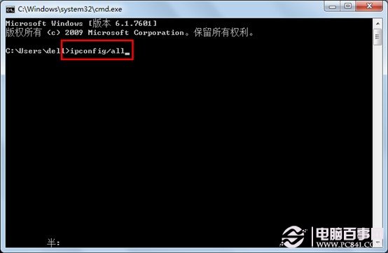 如何快速查詢本機(jī)IP地址？