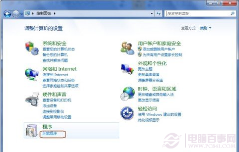 Windows 7中如何卸載程序？