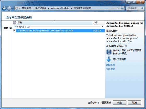 Win7內(nèi)置指紋識(shí)別功能使用教程