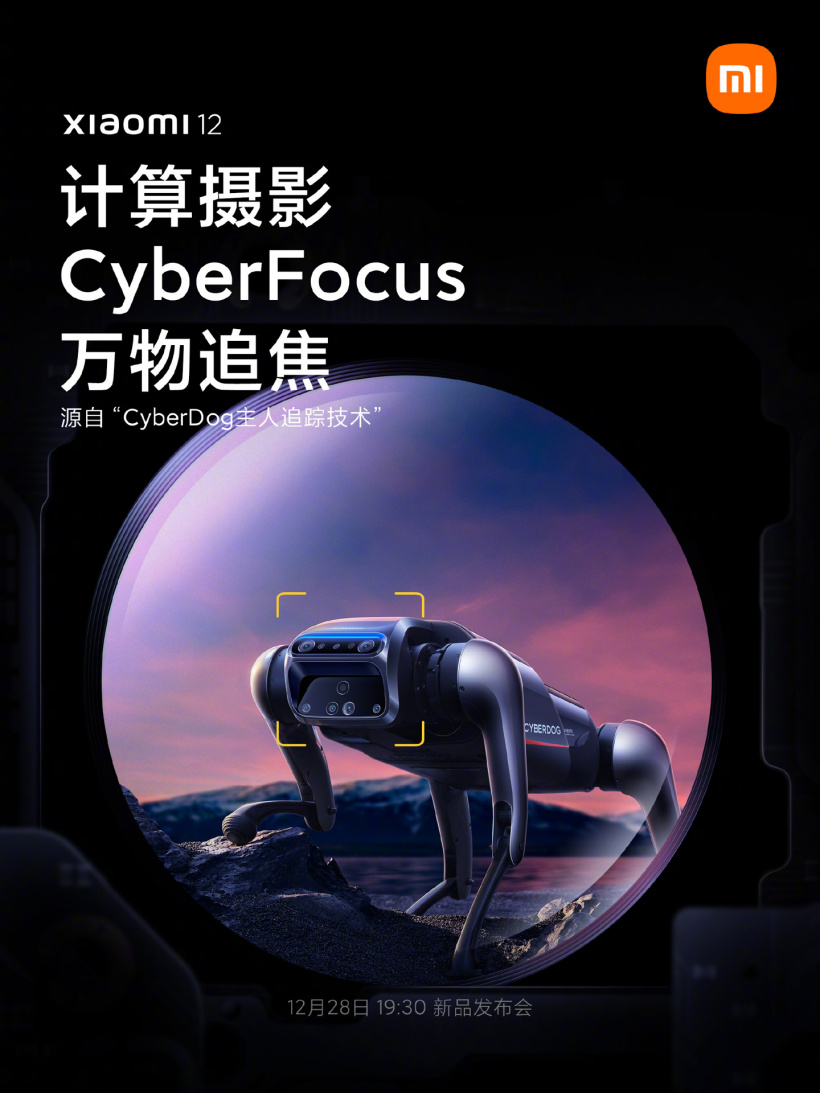 小米 12 預(yù)熱：將發(fā)布 CyberFocus 萬(wàn)物追焦技術(shù)，實(shí)現(xiàn)快速抓拍