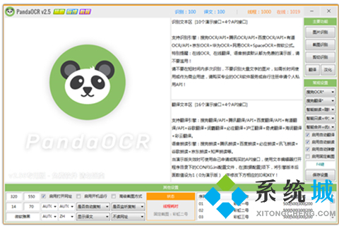 OCR軟件哪個(gè)好用 文字識別軟件下載地址推薦