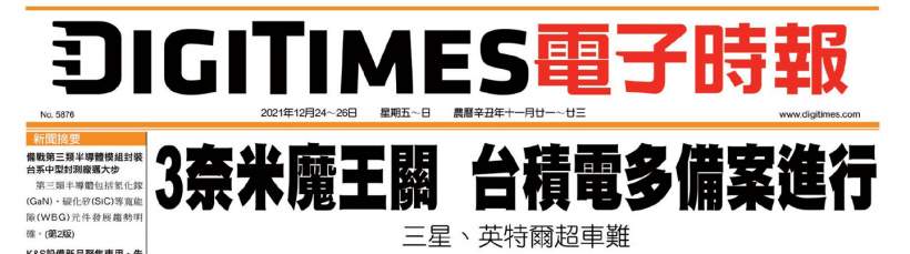 臺積電多方后手，消息稱英特爾將與蘋果平分 2022 年首波 3nm 產(chǎn)能：邏輯密度增加 70%