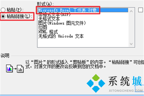 excel如何復(fù)制到word不變形 excel復(fù)制到word不變形的方法