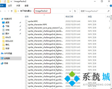 dnf補丁應(yīng)該放在哪個文件夾里呢？dnf補丁正確存放文件夾步驟