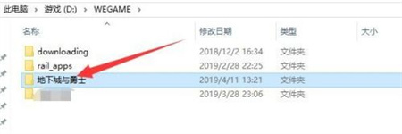 dnf補丁應(yīng)該放在哪個文件夾里呢？dnf補丁正確存放文件夾步驟