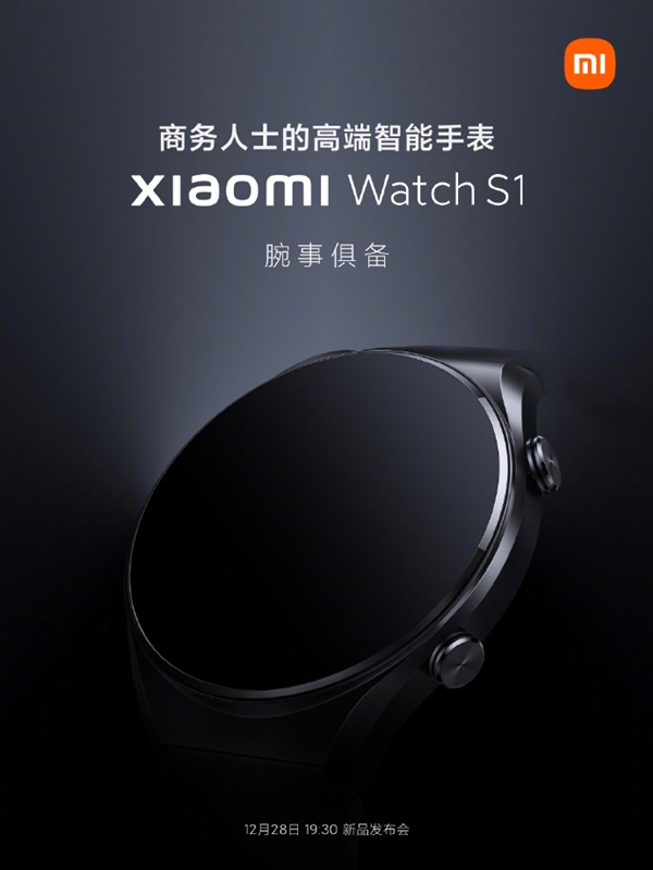小米Watch S1揭秘:商務(wù)人士的高端智能手表
