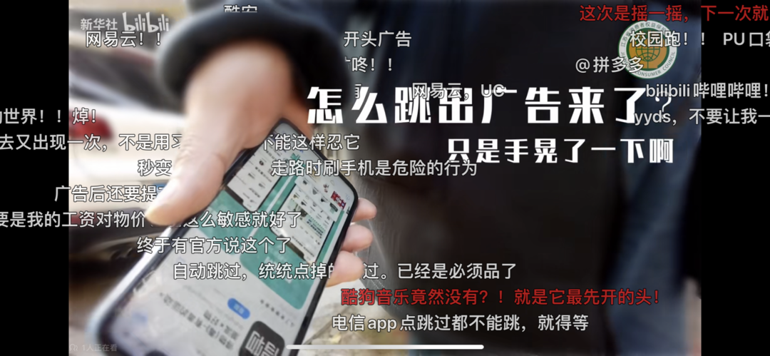 談何創(chuàng)新？！App 開屏廣告“搖一搖”后續(xù)來了，百度、喜馬拉雅、番茄小說和華為音樂將整改