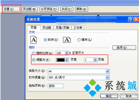 excel打印區(qū)域怎么調(diào)整 excel打印區(qū)域的調(diào)整方法