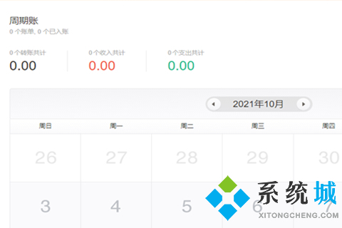 適合女生用的記賬軟件 女生適用的記賬軟件推薦