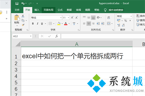 excel一個(gè)單元格如何拆分成兩行 excel一個(gè)單元格拆分成兩行的方法介紹