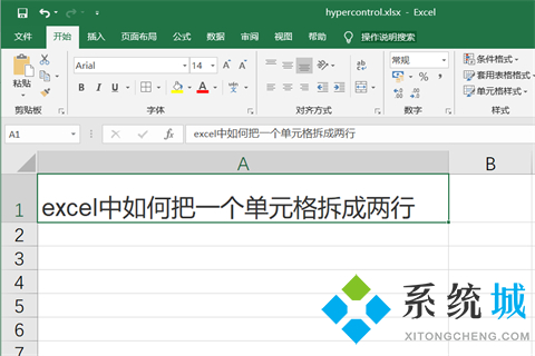 excel一個(gè)單元格如何拆分成兩行 excel一個(gè)單元格拆分成兩行的方法介紹