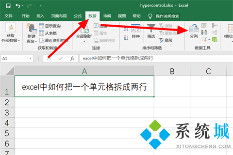 excel一個(gè)單元格如何拆分成兩行 excel一個(gè)單元格拆分成兩行的方法介紹