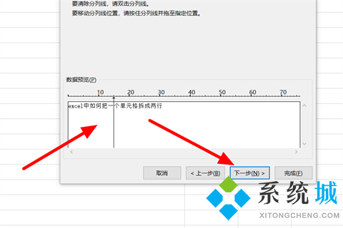 excel一個(gè)單元格如何拆分成兩行 excel一個(gè)單元格拆分成兩行的方法介紹