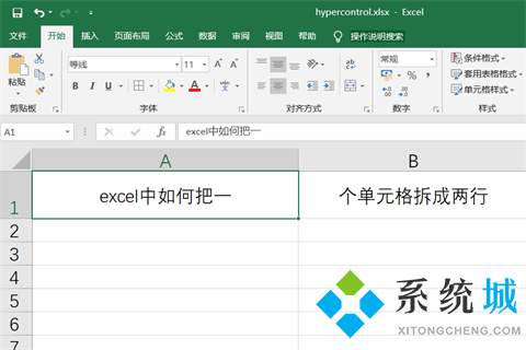 excel一個(gè)單元格如何拆分成兩行 excel一個(gè)單元格拆分成兩行的方法介紹
