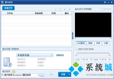 視頻格式轉換器有哪些 優(yōu)秀的視頻格式轉換器合集