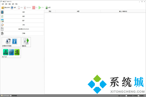 視頻格式轉換器有哪些 優(yōu)秀的視頻格式轉換器合集