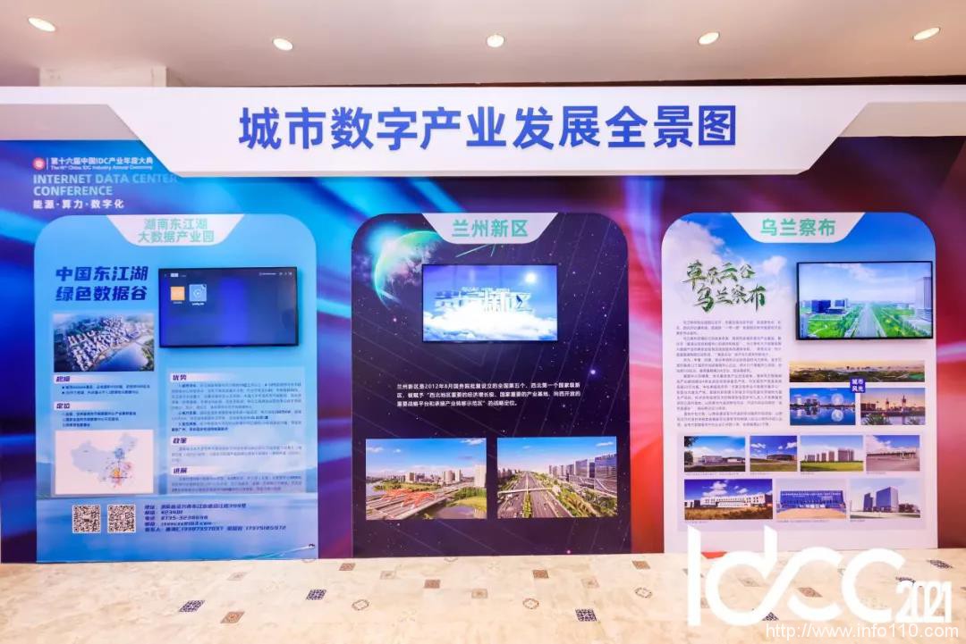區(qū)域數(shù)字產(chǎn)業(yè)高質(zhì)量發(fā)展成數(shù)據(jù)中心產(chǎn)業(yè)關注重點