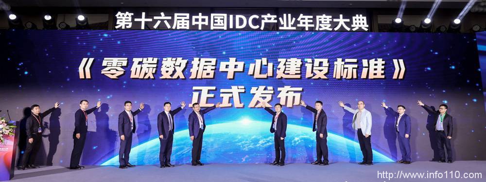 IDCC2021年度總結：能源、算力、數(shù)字化 開創(chuàng)數(shù)據中心產業(yè)新局面