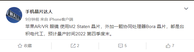 消息稱蘋果 AR / VR 眼鏡將搭載 M2 Staten+Bora 芯片，預計 2022 年第四季度末量產