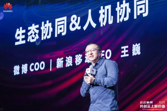 新浪王?。何⒉?、新浪新聞雙平臺協(xié)同共振 打造智能時代護(hù)城河