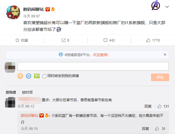 消息稱小米12 Ultra確定春節(jié)后登場：主打影像、或與徠卡聯(lián)名